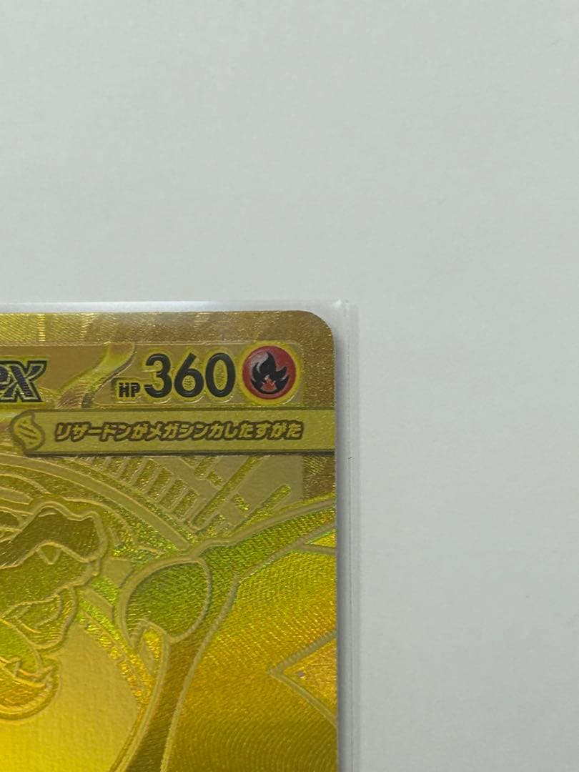 メガリザードンex mur メガカイリュー　ex mur