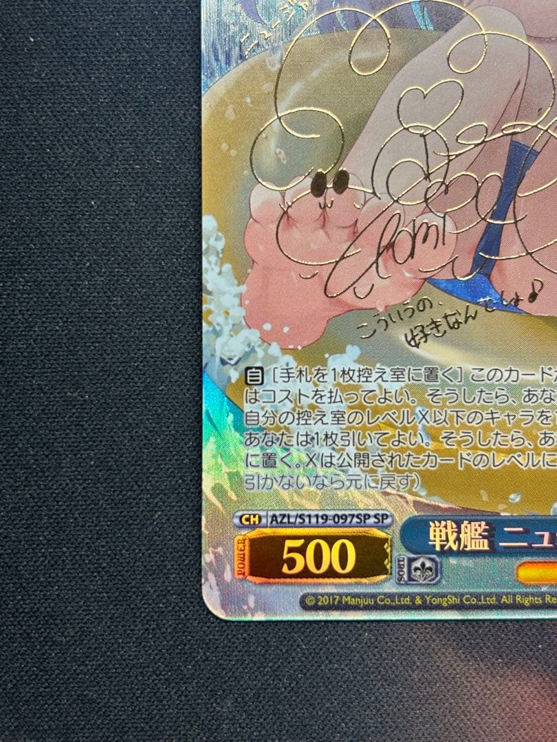 WS ヴァイスシュヴァルツ アズレン 戦艦 ニュージャージー SP サイン