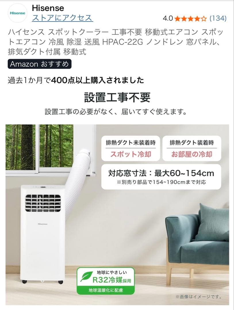 Hisense ポータブルエアコン HPAC-22G