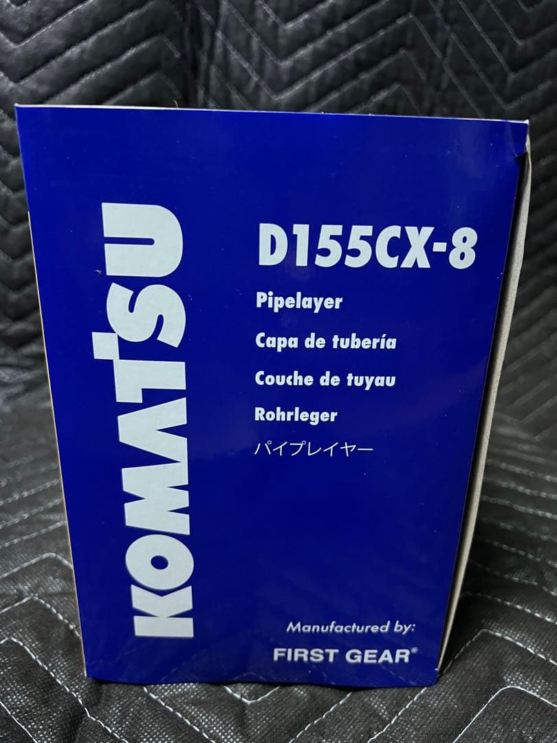 コマツ　D155CX-8 パイプレイヤー 1:50