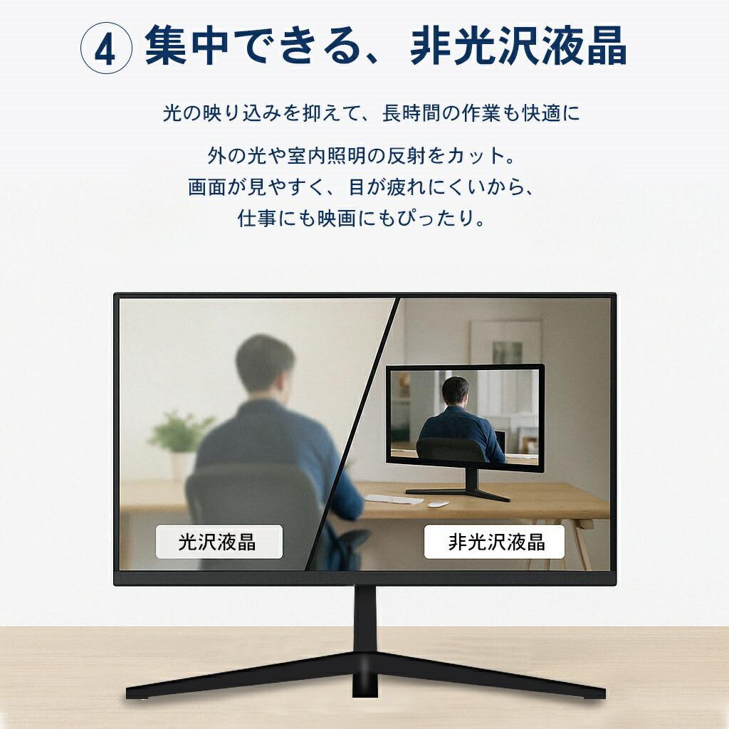 ★23.8型★ 高画質 モニター フルHD DCR 非光沢 VAパネル