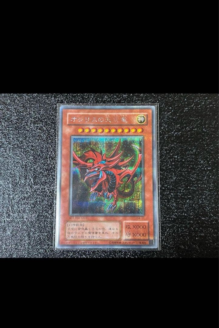 遊戯王　三幻神