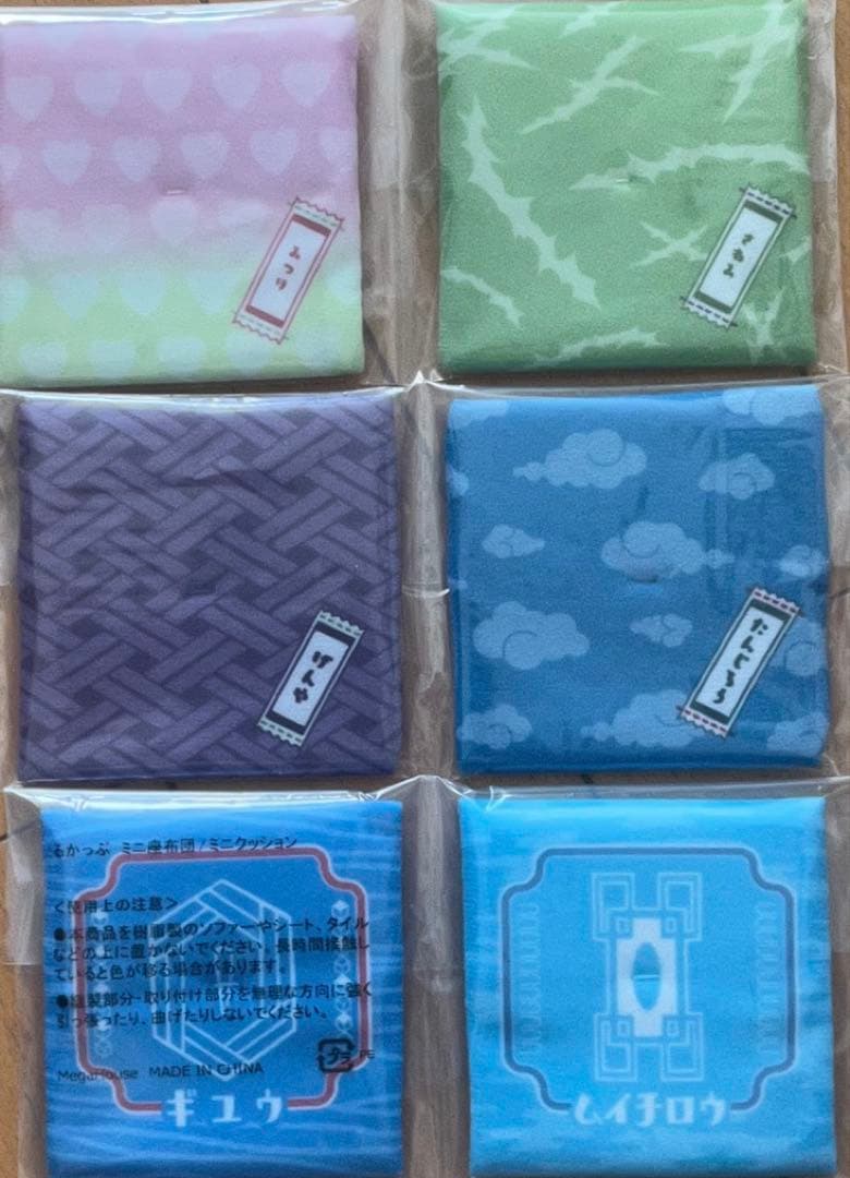 るかっぷ　限定　座布団　蜜璃　実弥　玄弥　炭治郎　義勇　無一郎