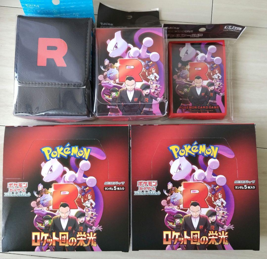 ポケモンカード ロケット団の栄光 BOX フリップデッキケース デッキシールド