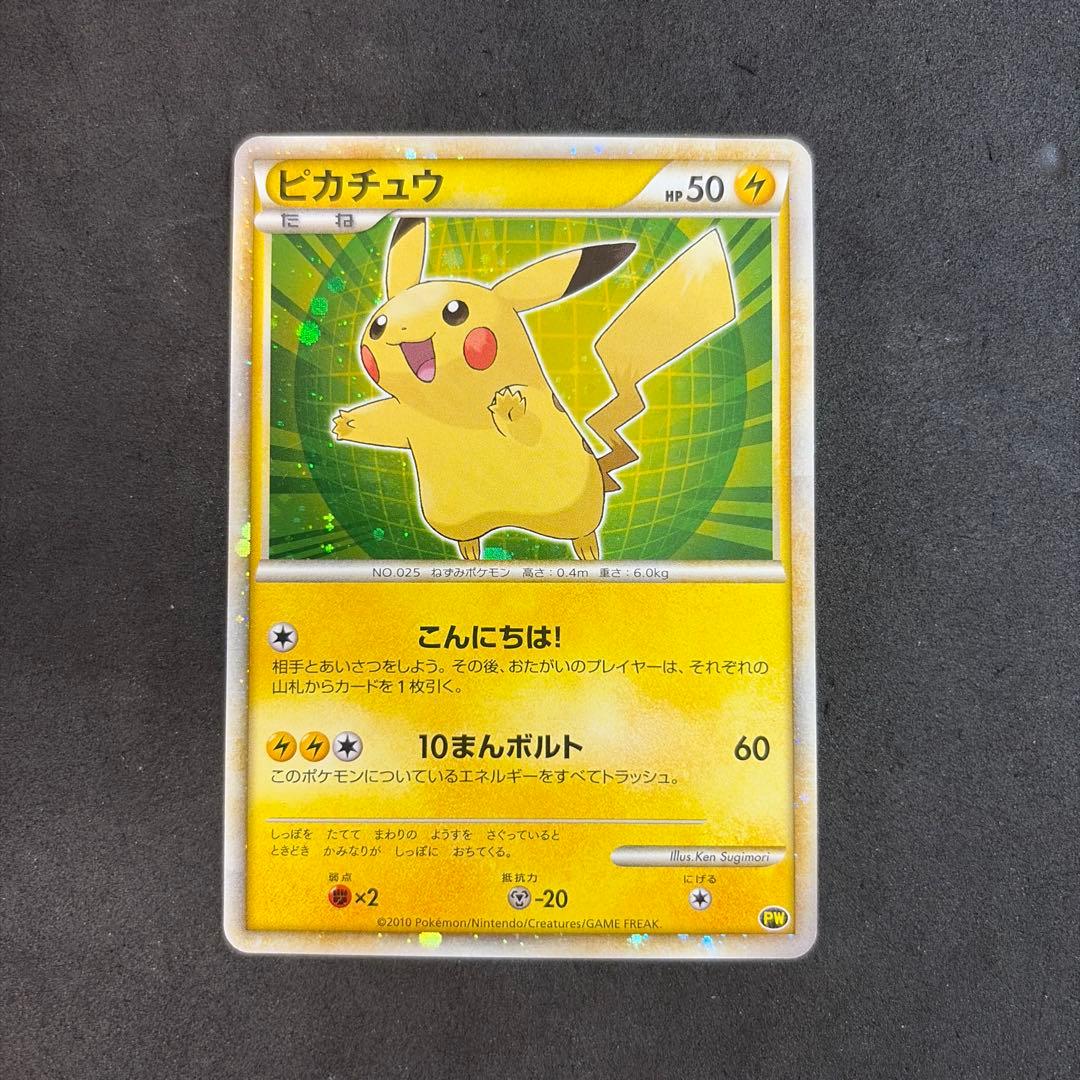 ピカチュウワールド 緑 日本語 PW 7-11 セブンイレブンプロモ