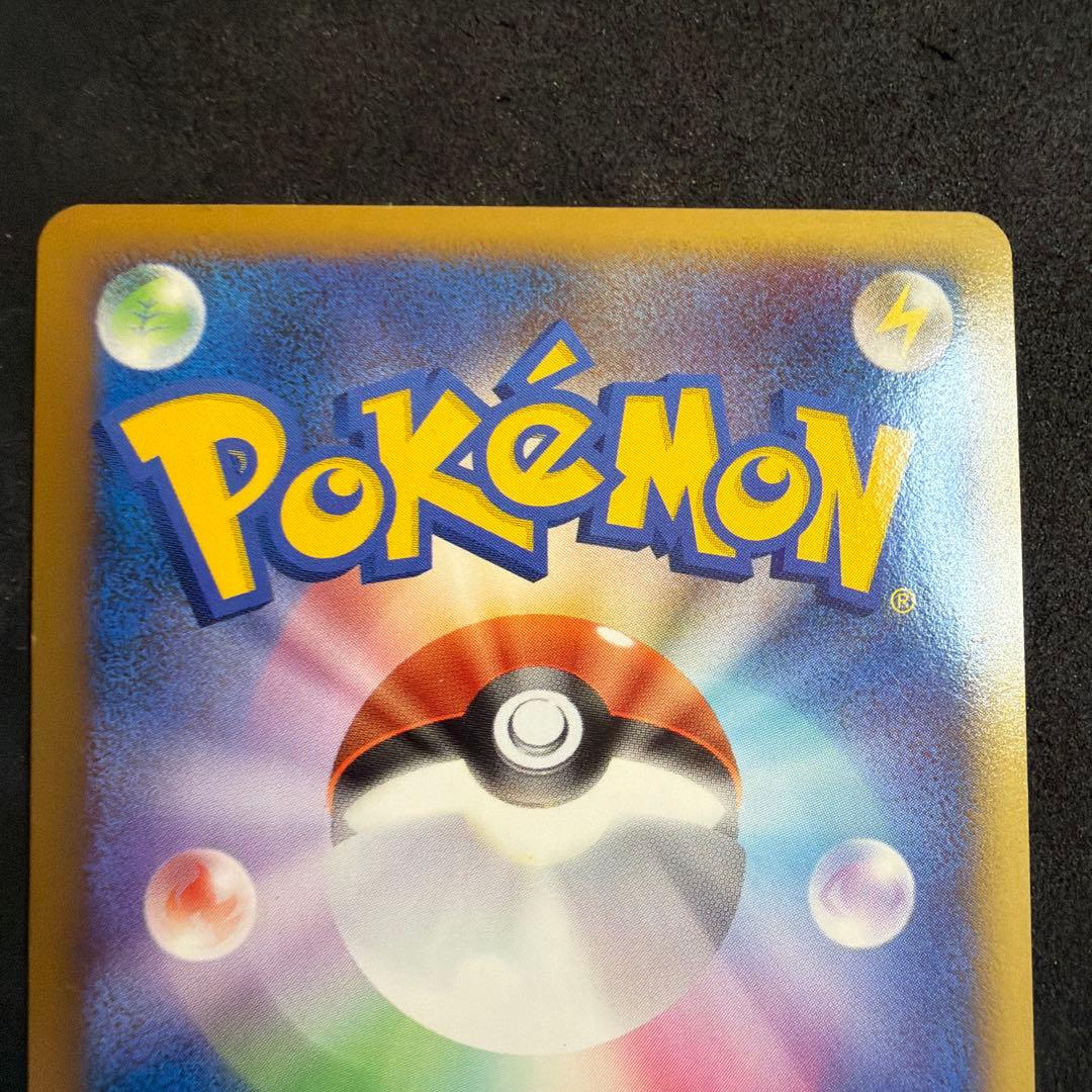 ピカチュウワールド 緑 日本語 PW 7-11 セブンイレブンプロモ