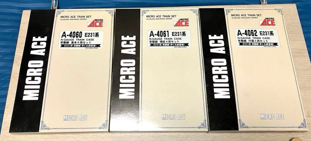 マイクロエースE231系 常磐線 基本増結付属 15両フルセット