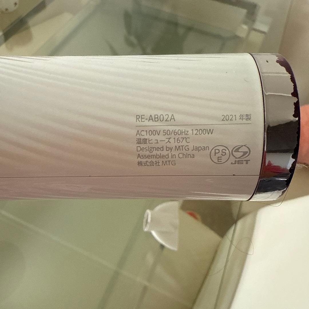 リファ ホワイト ヘアドライヤー　保証書有り