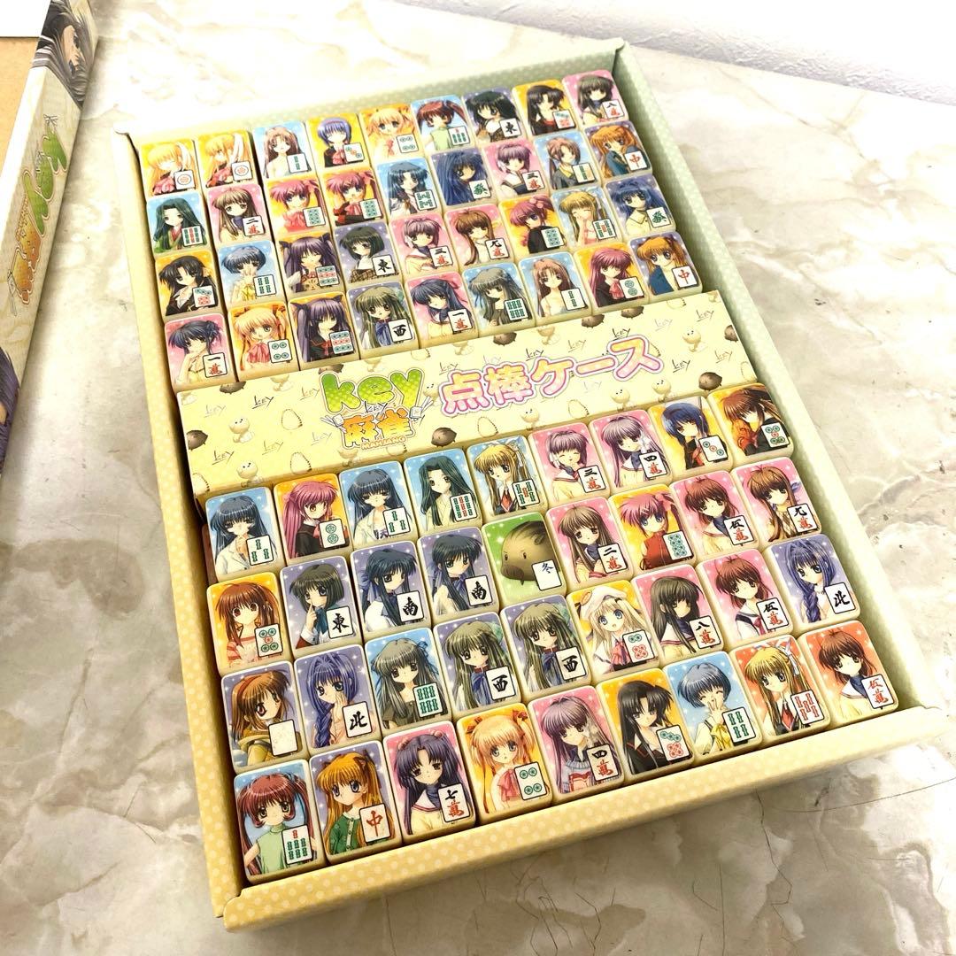 激レア！Key麻雀牌セット リトルバスターズ！CLANNAD　AIR　Kanon