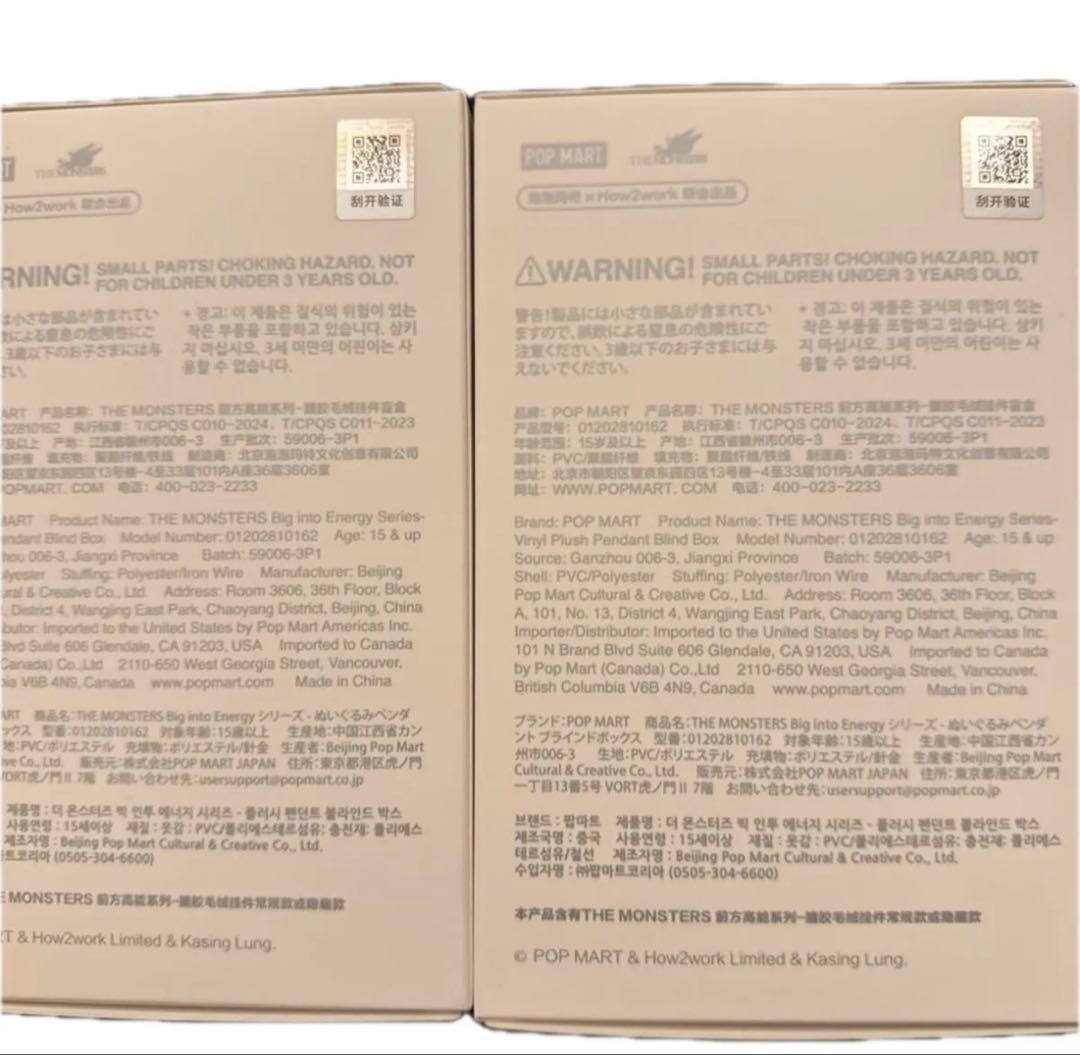 LABUBU ラブブ POP MART Big into energy 4セット