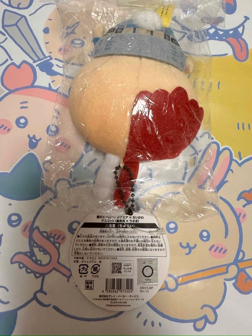 僕のヒーローアカデミア×ちいかわ　マスコット　うさぎ