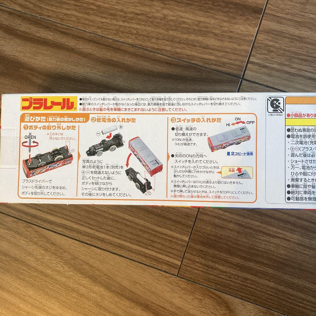 新品未使用　プラレール 京阪電車10000系きかんしゃトーマス号 2017