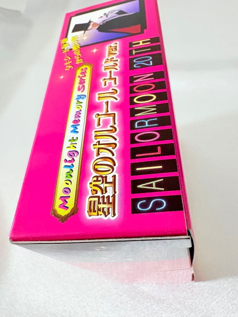 セーラームーン ムーンライトメモリー 星空のオルゴール ゴールドver.