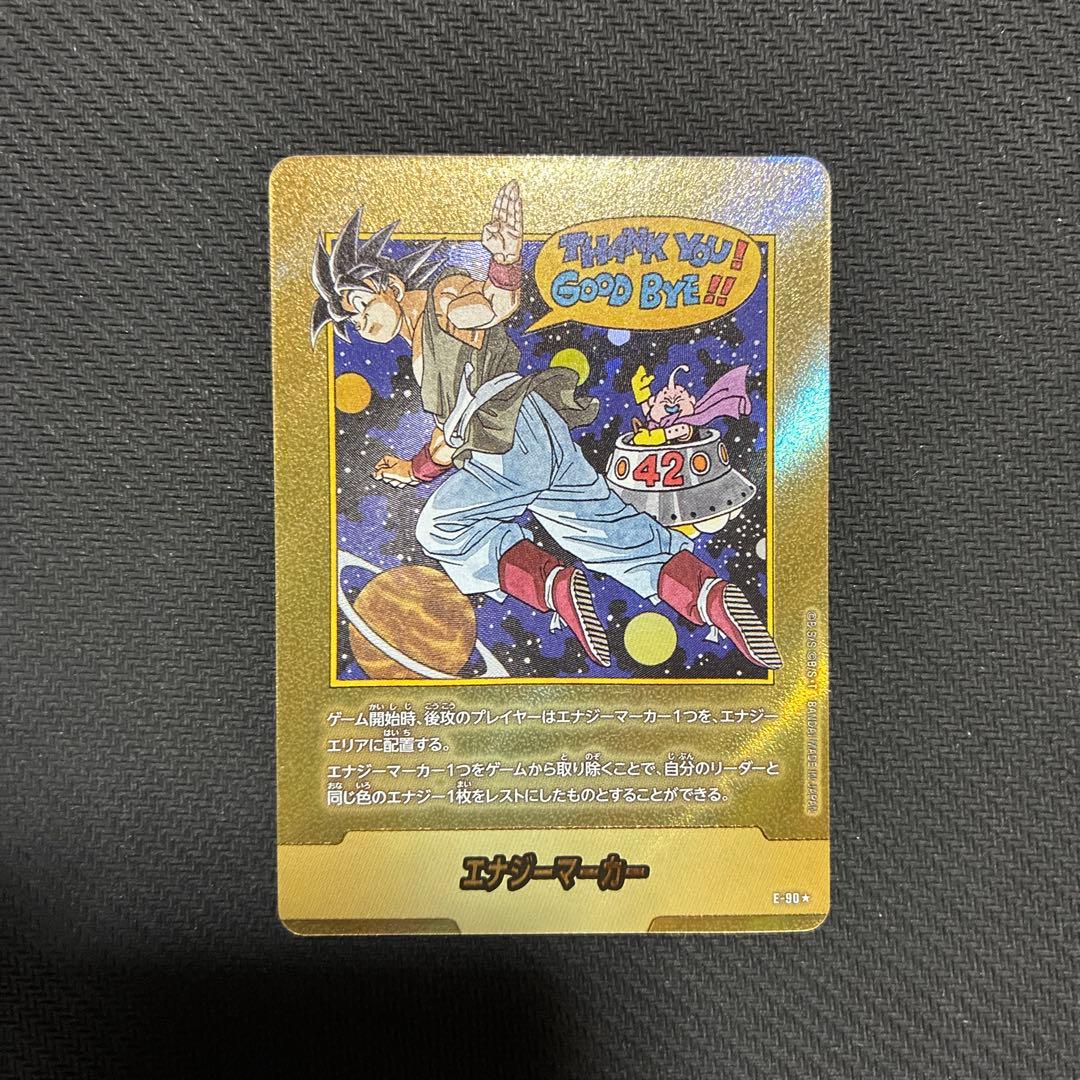 ドラゴンボール　フュージョンワールド　42巻　金　エナジーマーカー