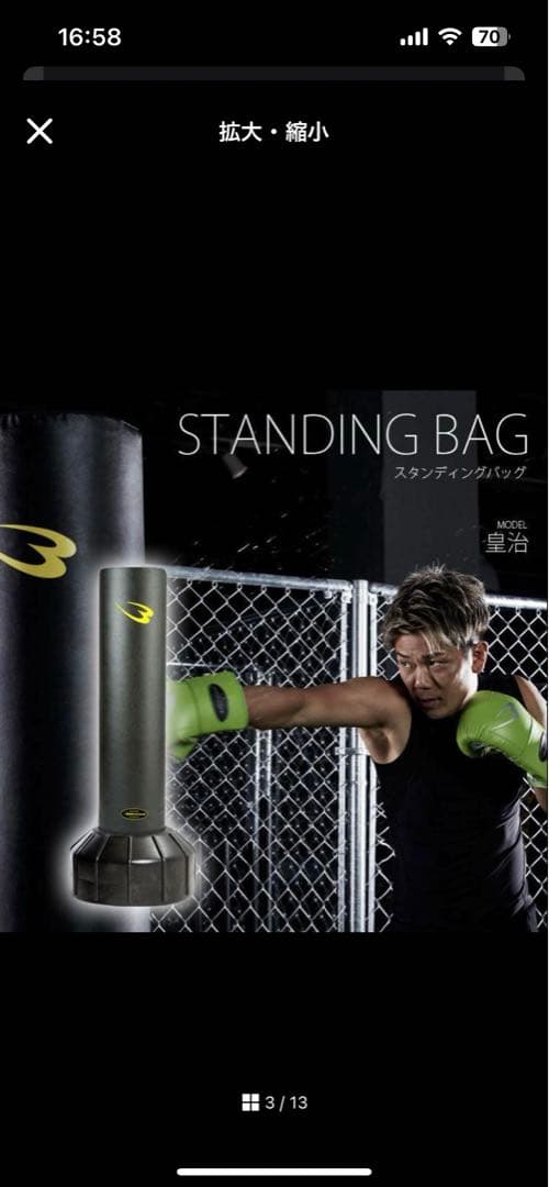 ボディメーカー自立型サンドバッグ　再度値下げしました！地域限定配達可能
