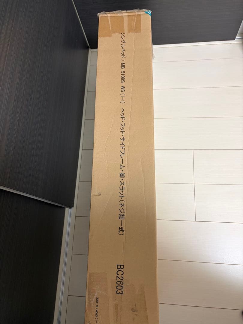 ニトリ 高さ調整可能 すのこベッド シングル WW