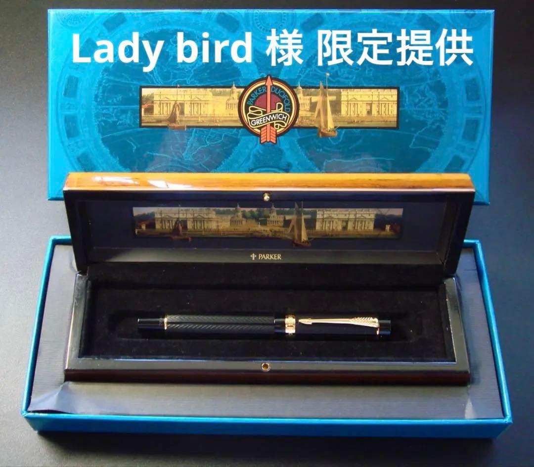 高貴なデュオフォールド【新品】PARKER『グリニッジ』★1999年限定