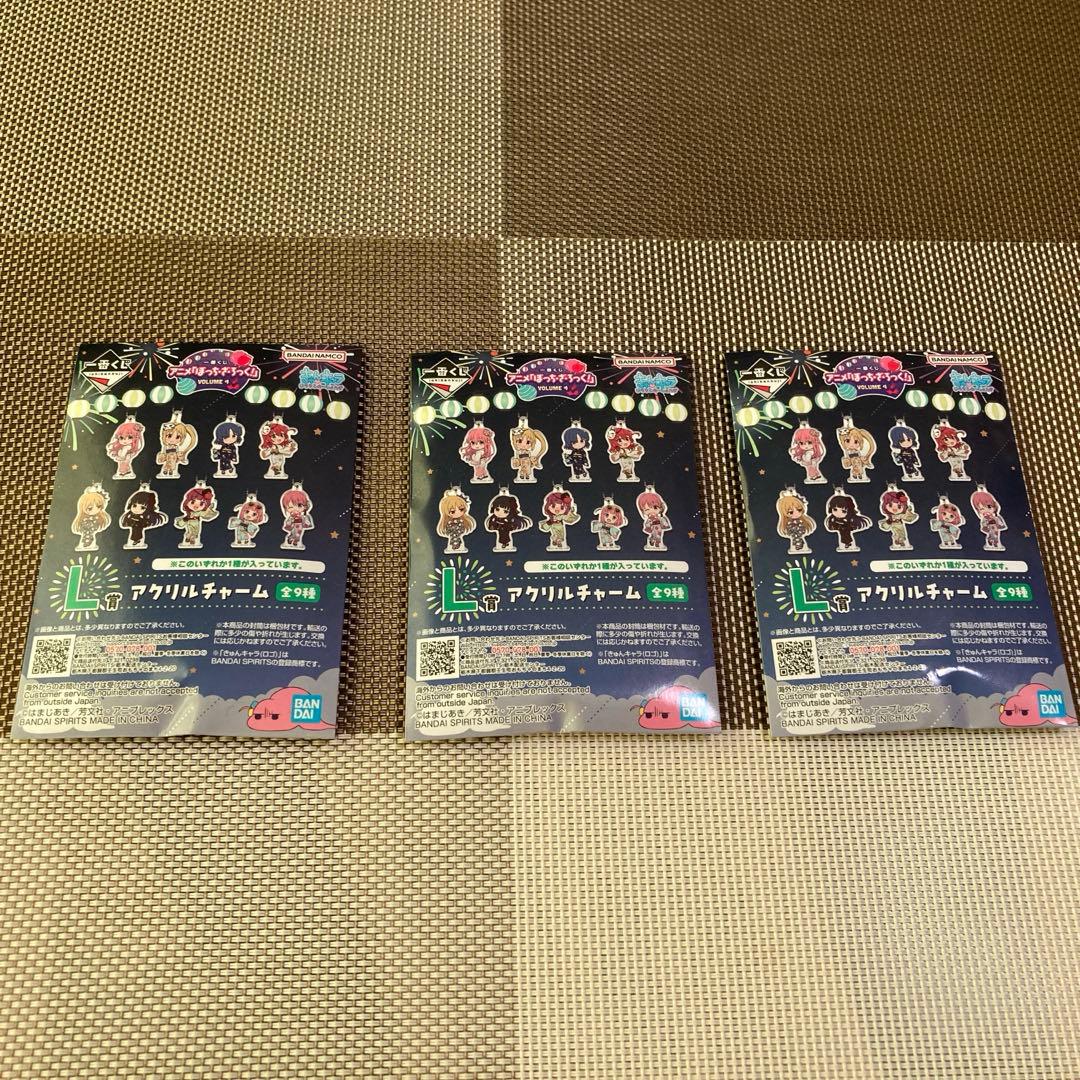 おまけ付 一番くじ ぼっちざろっく　ラストワン賞