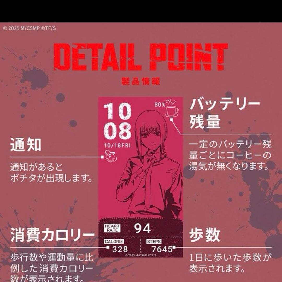 ギャラック チェンソーマン マキマモデル / HUC-CM-BD10-M