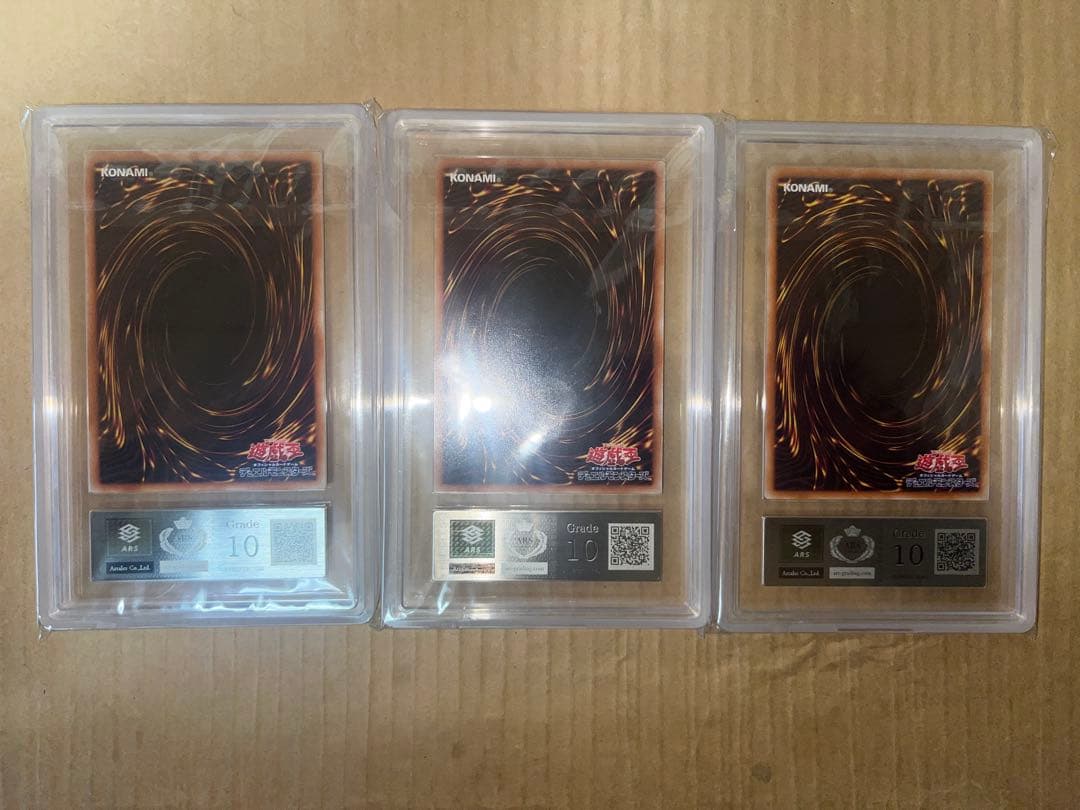 青眼の白龍 ARS10 3枚セット