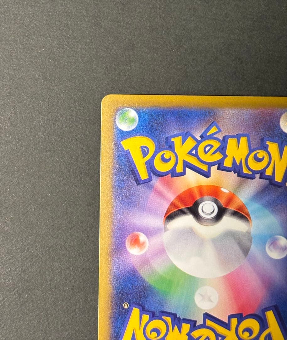 ポケカ　メガゲンガーex m2a SAR 匿名配送　MEGAドリームex