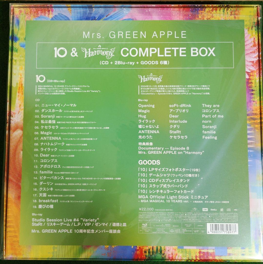 値下Mrs.GREEN APPLE 10＆harmonyコンプリートボックスほか