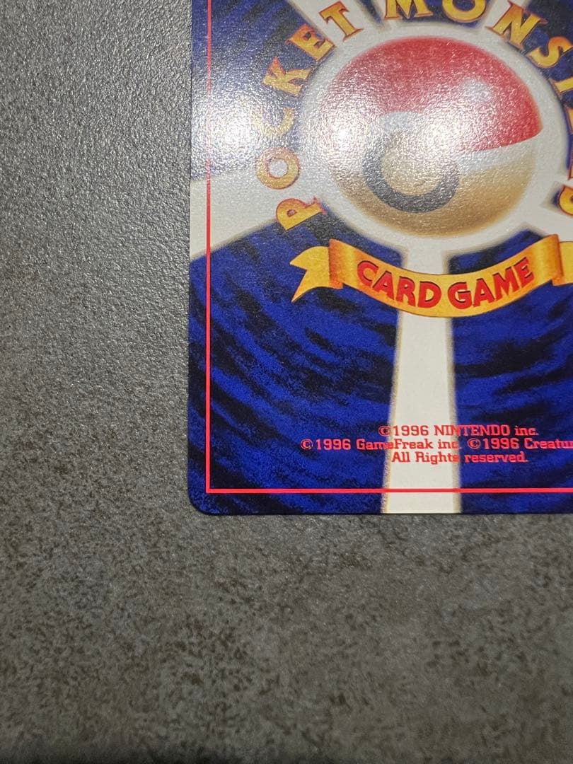 ルギア LV55 旧裏 うずまきホロ