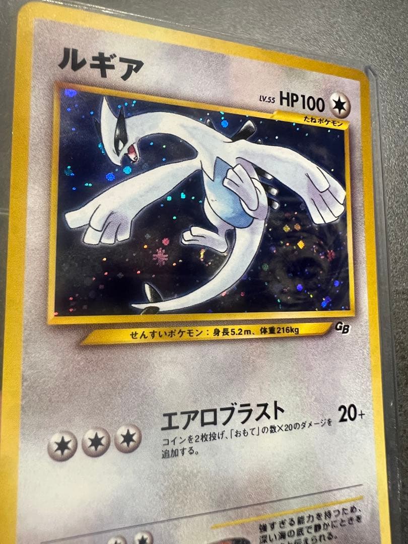 ルギア LV55 旧裏 うずまきホロ