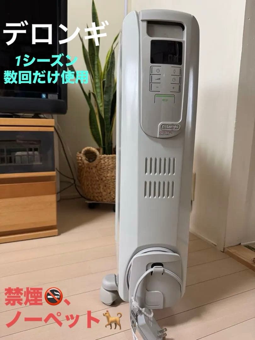 De'Longhi デジタルラディアントオイルヒーター　KHD410812