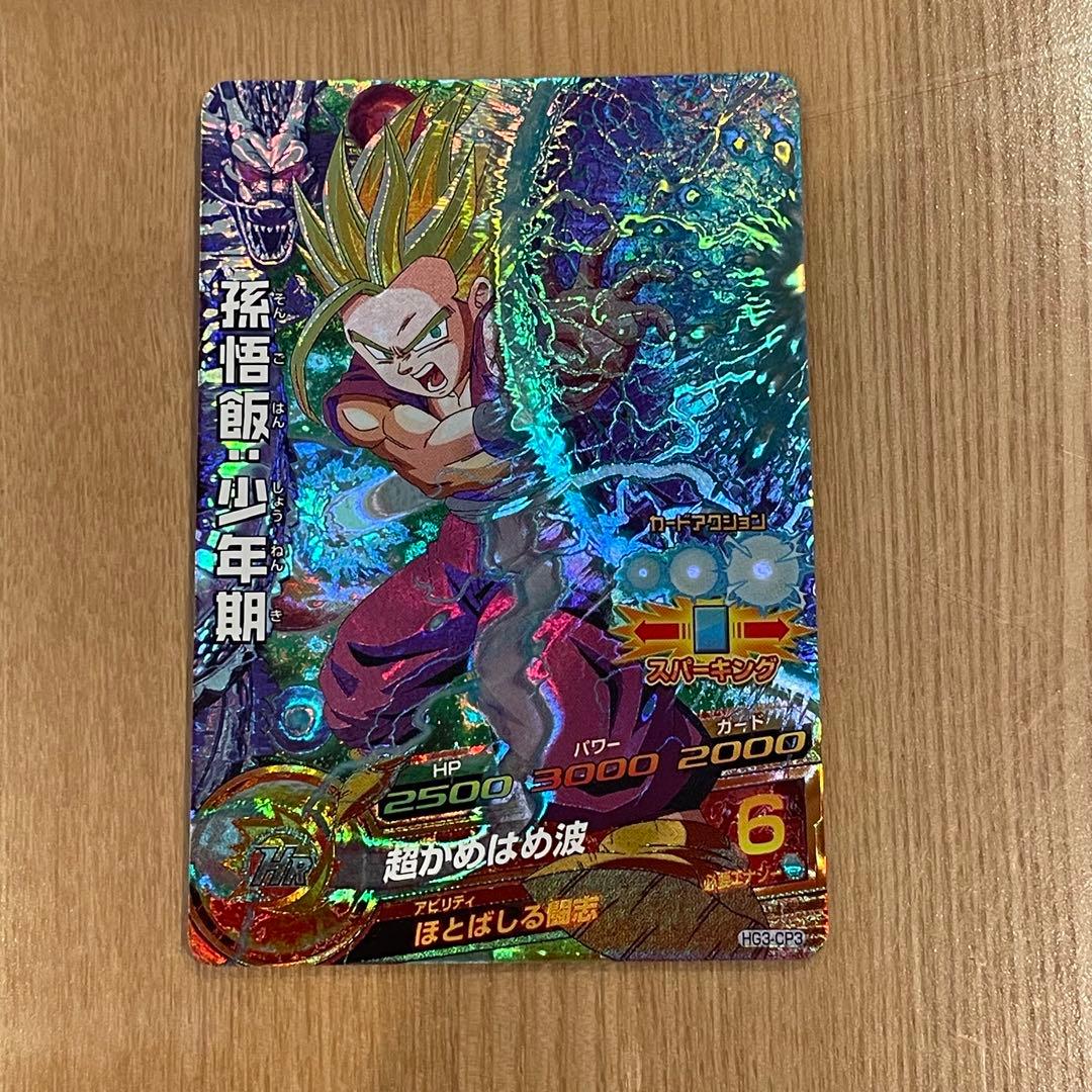 ドラゴンボールヒーローズカードセット hg3-cp コンプリートセット