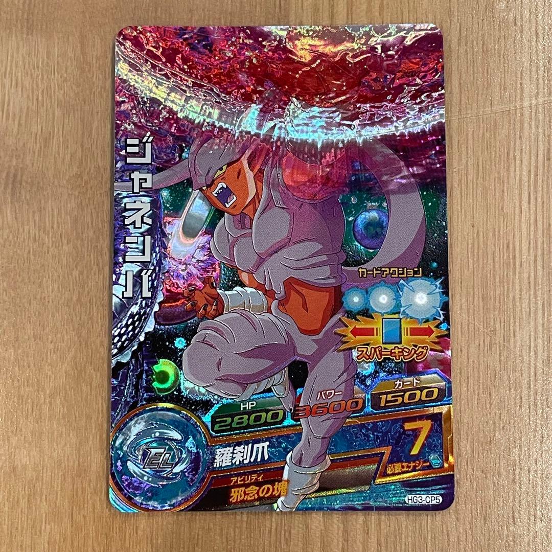 ドラゴンボールヒーローズカードセット hg3-cp コンプリートセット