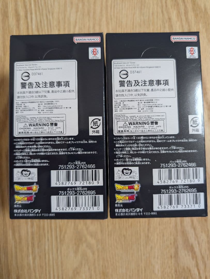 【新品・未開封 テープ付き】BOXのまま発送　未知なる冒険　フュージョンワールド