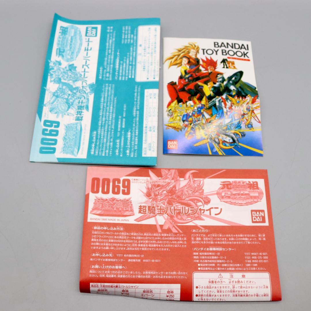 ★未組立★元祖SDガンダム 0069 戦神機キングオブハート スーパーモード