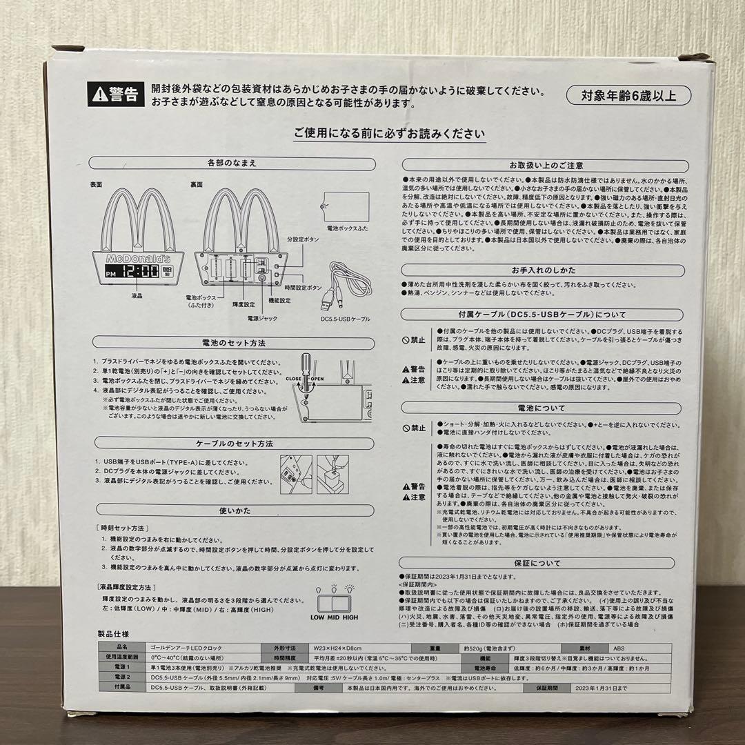 非売品 マクドナルド ゴールデンアーチ クロック