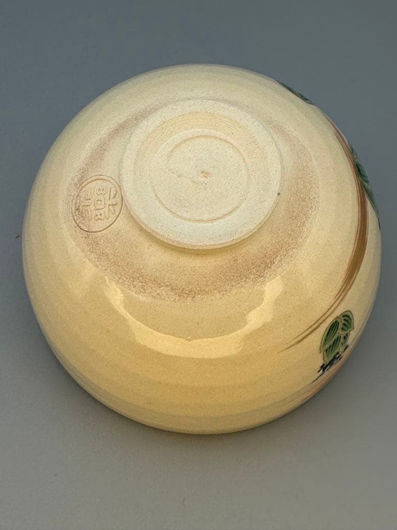 茶道具　茶碗　永楽善五郎　福寿草