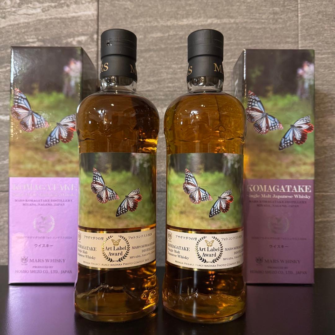 マルスウイスキー シングルモルト駒ケ岳 アサギマダラの里2024 2本セット