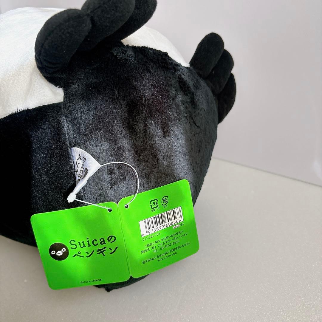 美品　Suicaのペンギン ジャンボぬいぐるみ　希少品