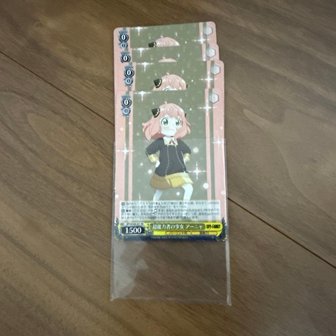 ヴァイスシュヴァルツ　SPY×FAMILY RR以下4コン+TD4コンほか