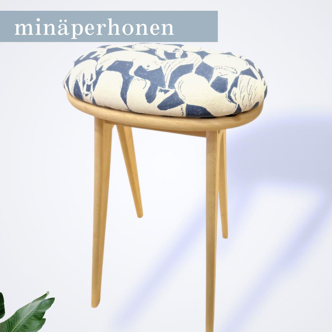 【限定1点】ミナペルホネン　生地使用　スツール　オットマン　イス　新品未使用