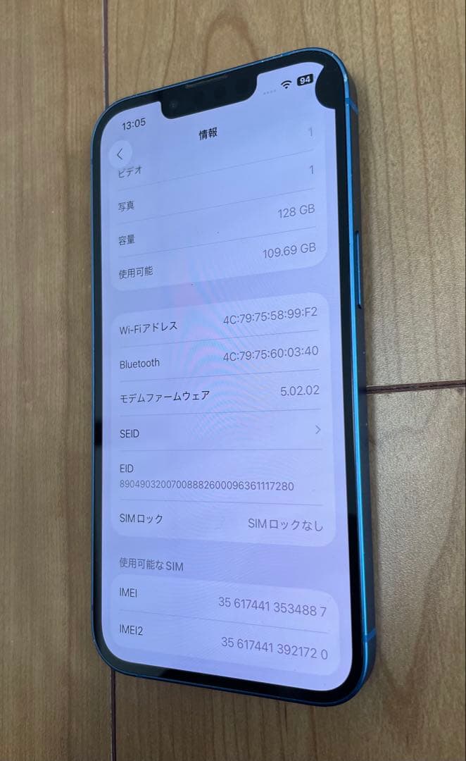 iPhone 13 ブルー　128GB SIMフリー