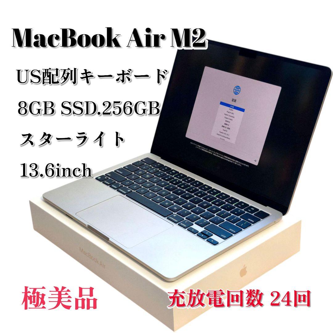 【極美品】MacBook Air M2 8GB 256GB スターライト