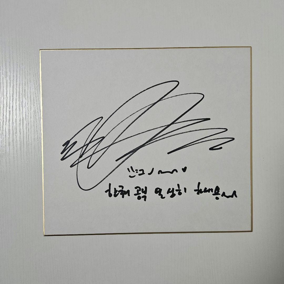 【最終値下げ！！】2PM ジュノ 直筆サイン色紙 ＋グッズ