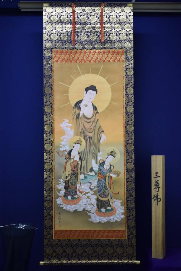 真作/福田素仙/三尊佛図/桐共箱付/布袋屋掛軸HH-117
