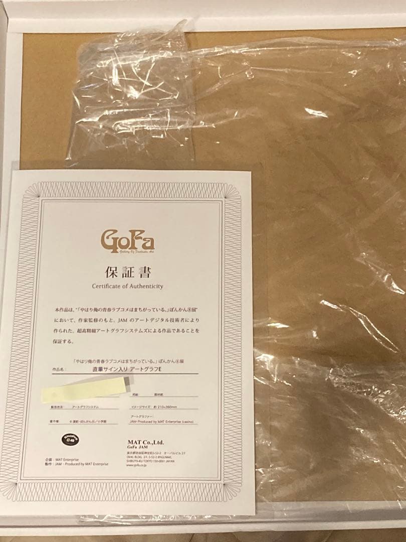 俺ガイル　アートグラフE 雪ノ下雪乃(100枚限定品)