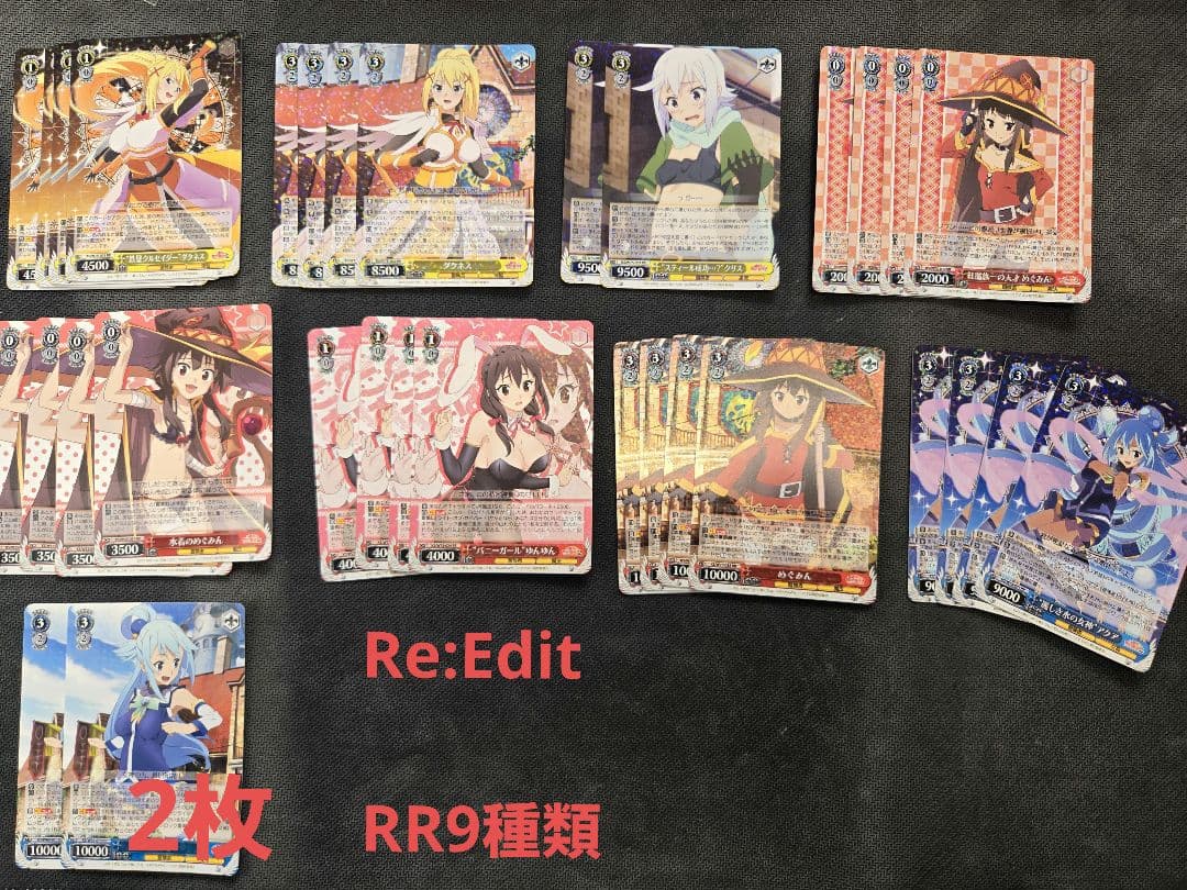 ヴァイスシュバルツ　この素晴らしき世界に祝福を　このすば　パーツ　RR SR