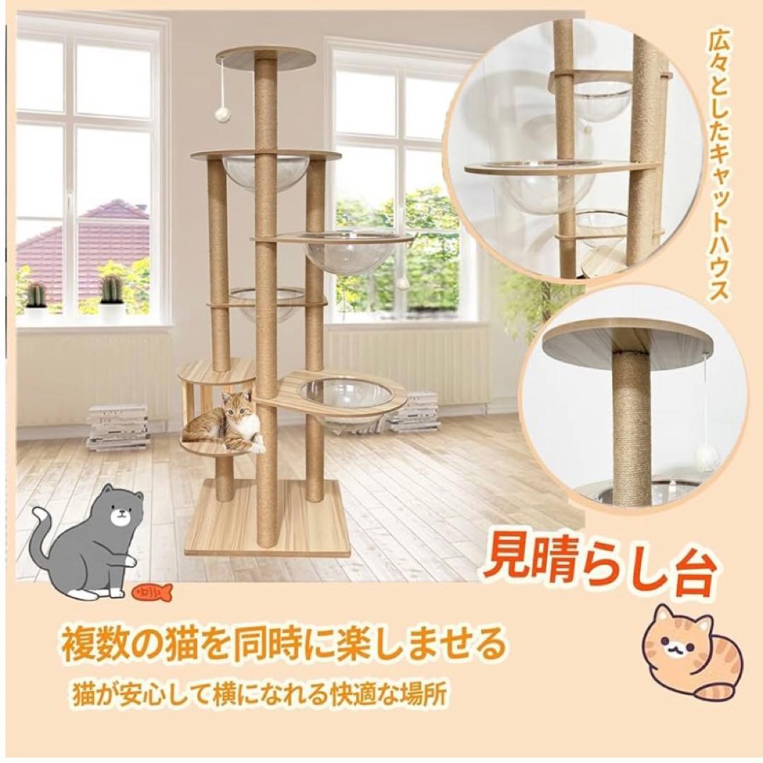 キャットタワー 木製 4 宇宙船運動不足解消 キャットハウス 多頭　183cm