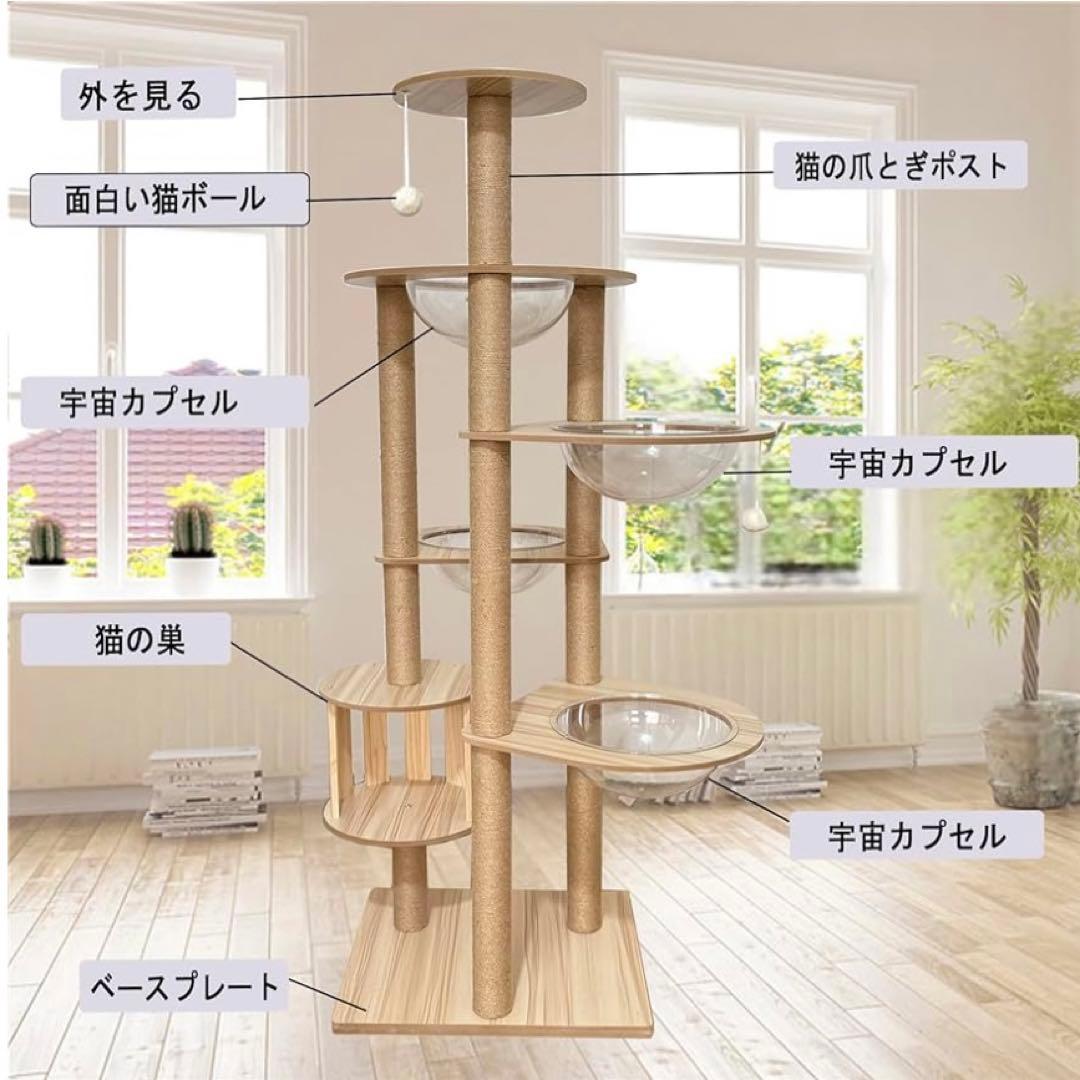 キャットタワー 木製 4 宇宙船運動不足解消 キャットハウス 多頭　183cm