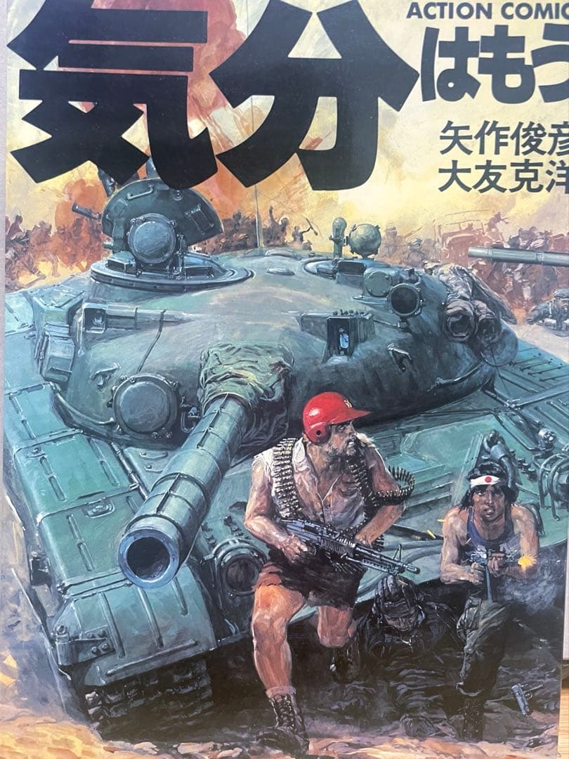 大友克洋コミック8冊セット初版６冊有り