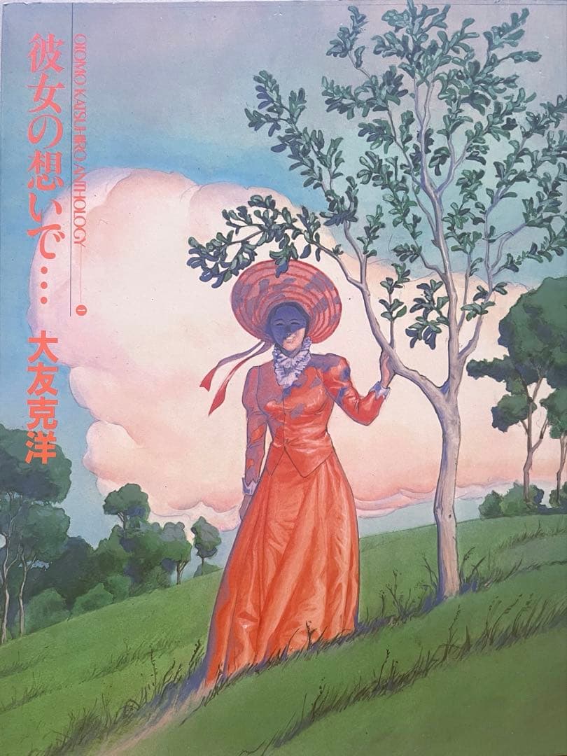 大友克洋コミック8冊セット初版６冊有り