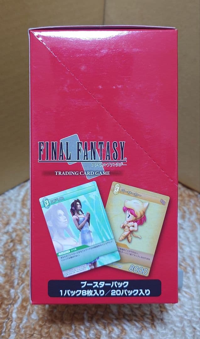 FINAL FANTASY トレーディングカード Chapter III